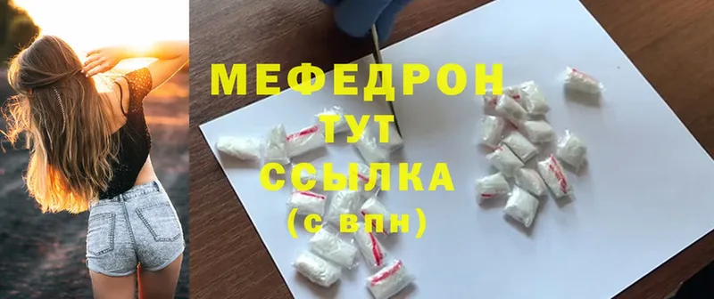 mega   Барабинск  Меф mephedrone  закладки 